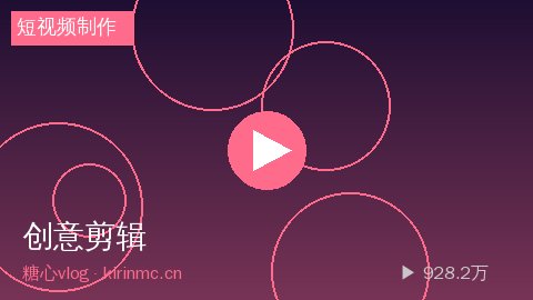 捷克街头 - 捷克街头零基础短视频制作教程：Pr剪辑技巧