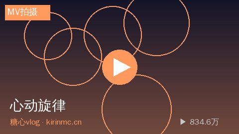 捷克街头 - 捷克街头《心动旋律》原创MV拍摄全记录